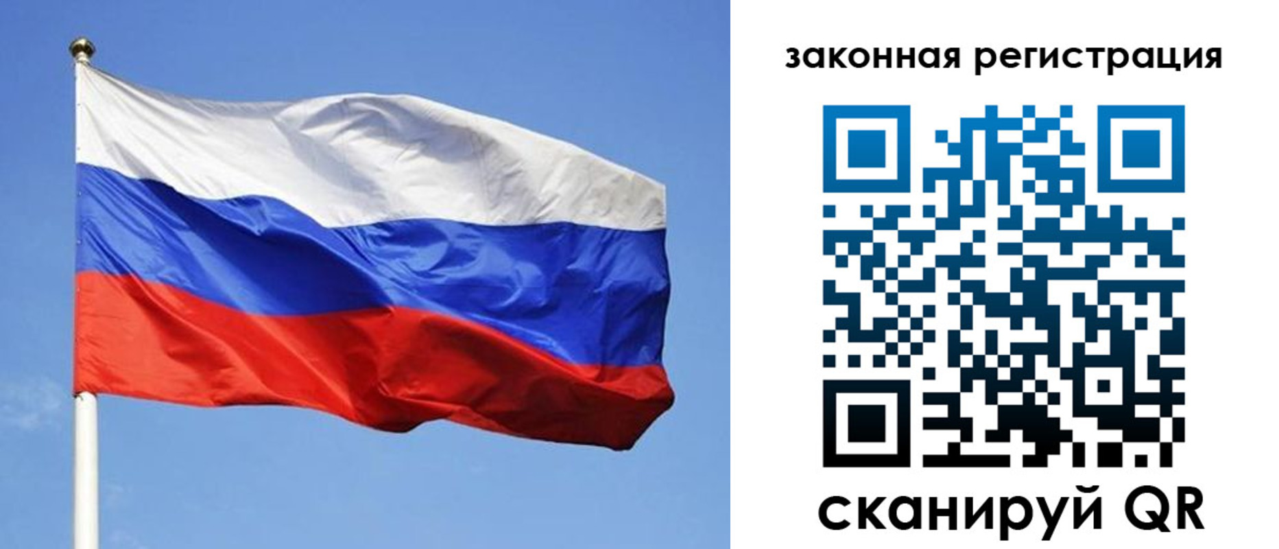 регистрация в Почепе