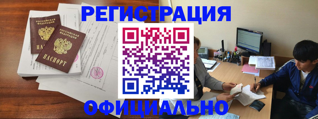 временная регистрация надежно в Почепе