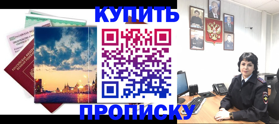 где прописаться в Почепе
