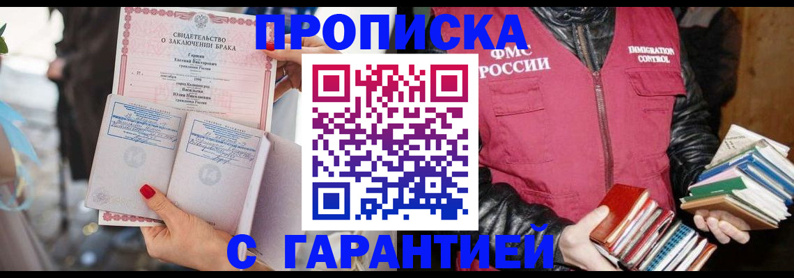 временная регистрация поиск в Почепе