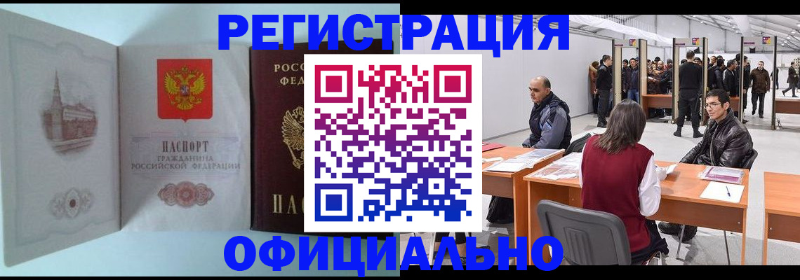 прописка для школы в Почепе